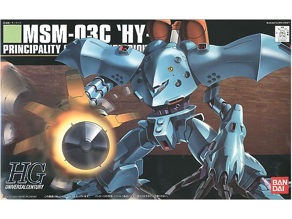 1/144 HGUC ハイゴッグ
