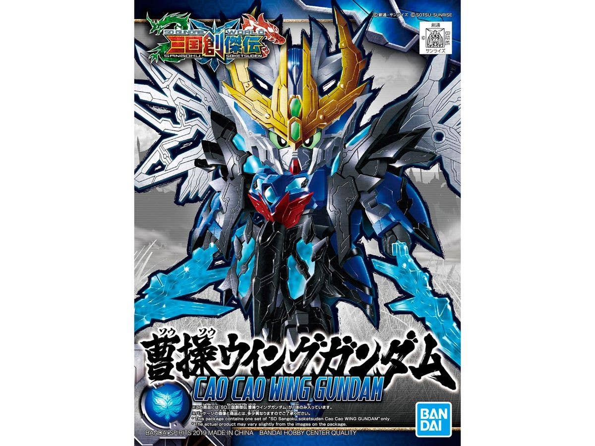 SD 三国創傑伝 曹操ウイングガンダム