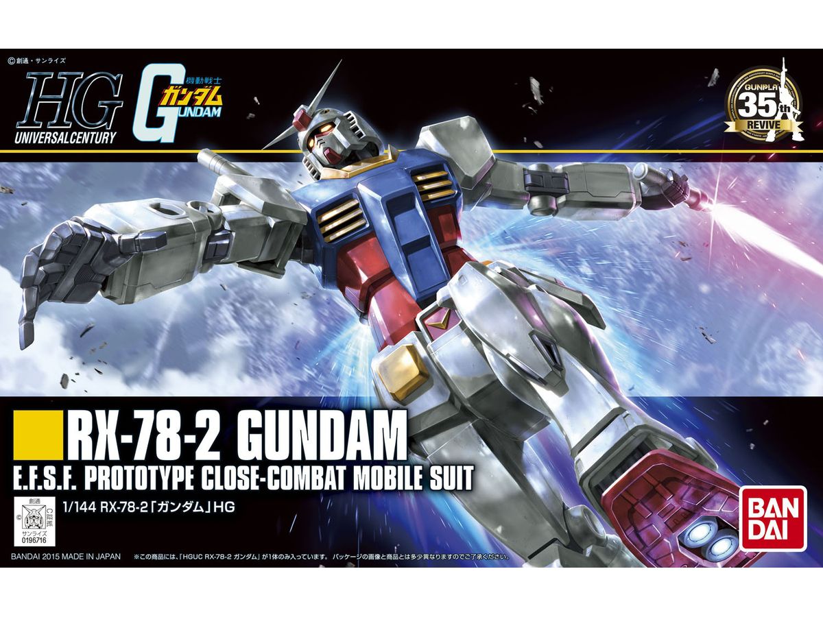 1/144 HGUC RX-78-2 ガンダム 新生