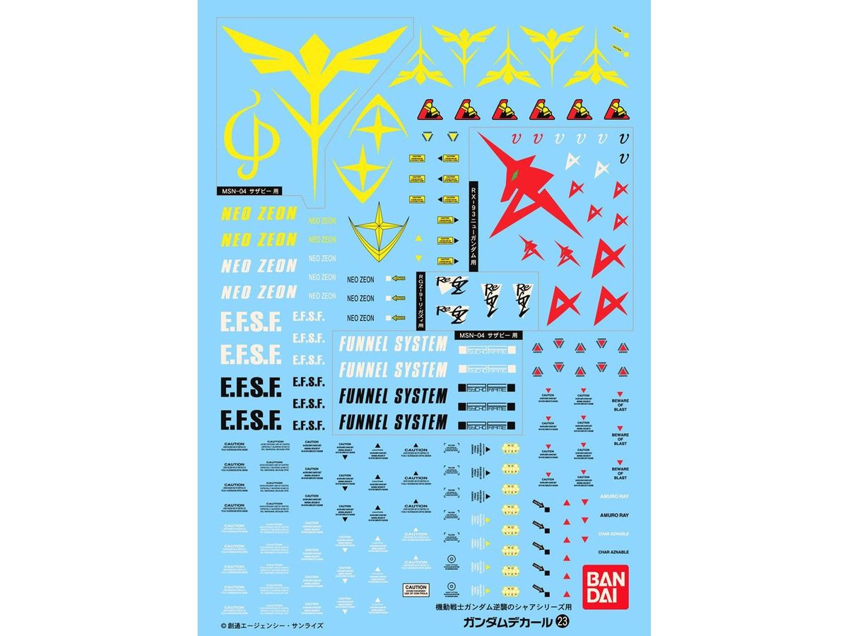 ガンダムデカール No.23 MG 逆襲のシャアシリーズ用