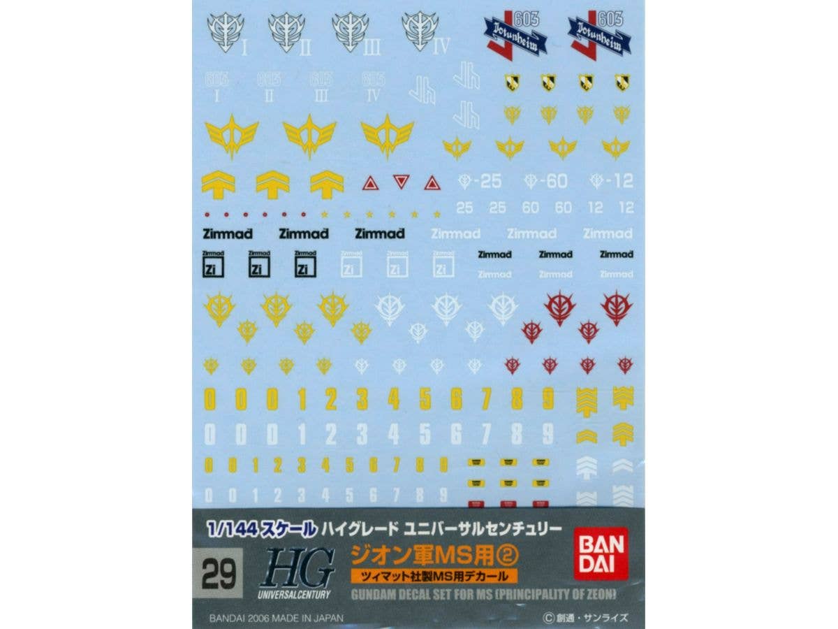 ガンダムデカール No.29 HGUC 汎用 ジオン軍 MS用 2