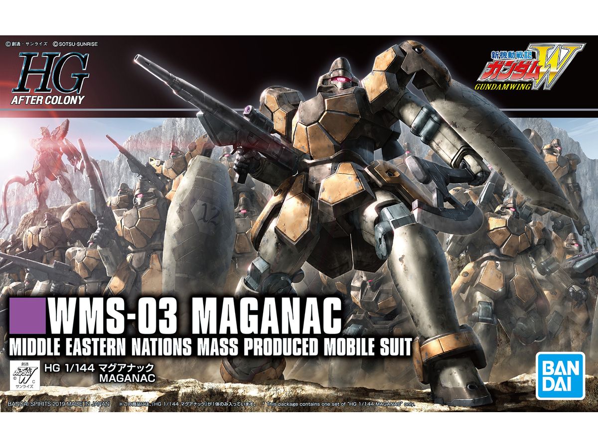 1/144 HGAC マグアナック