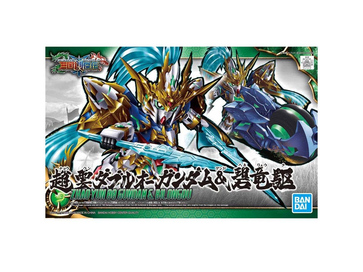 SD 三国創傑伝 趙雲ダブルオーガンダム & 碧竜駆