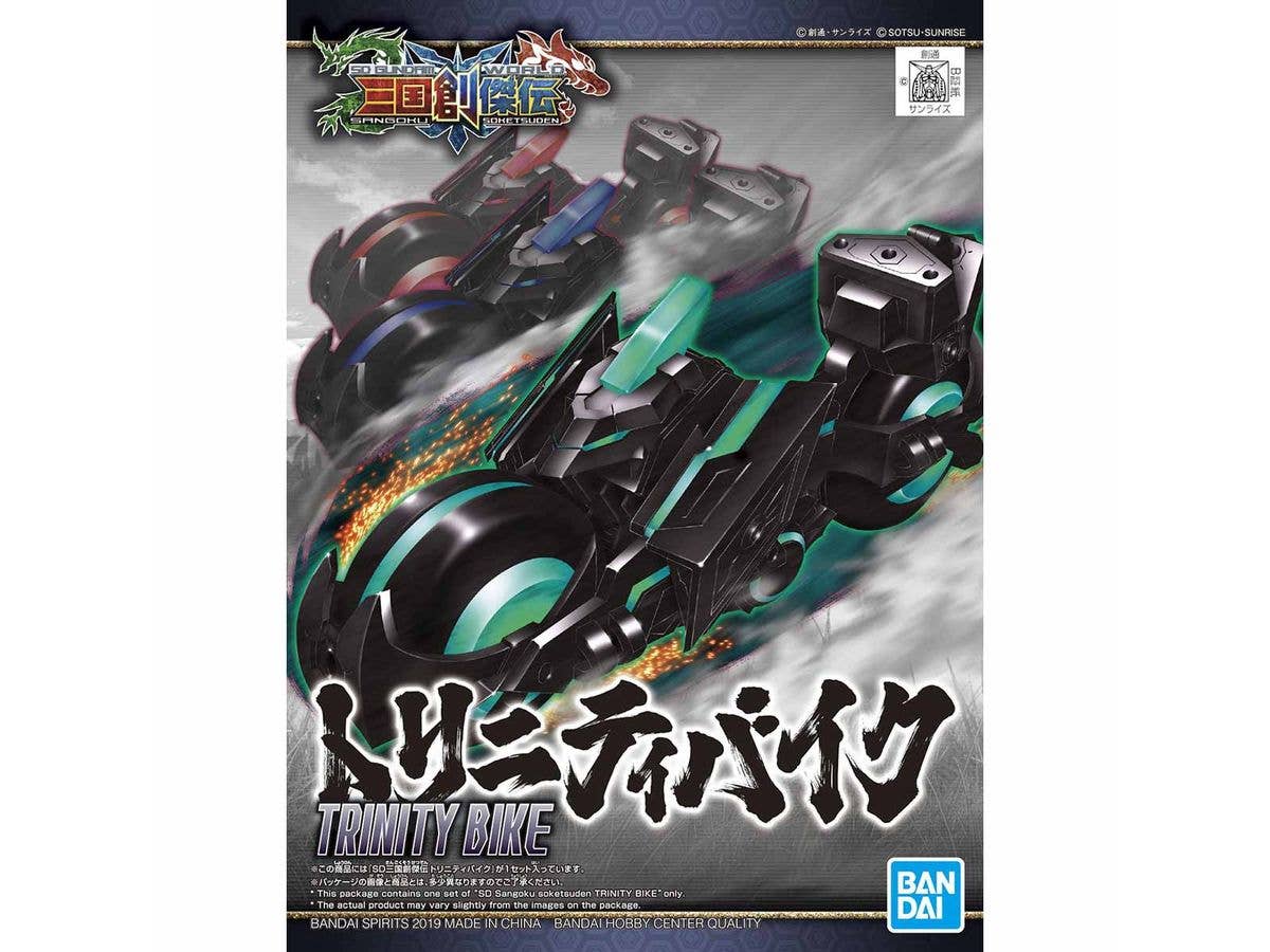 SD 三国創傑伝 トリニティバイク