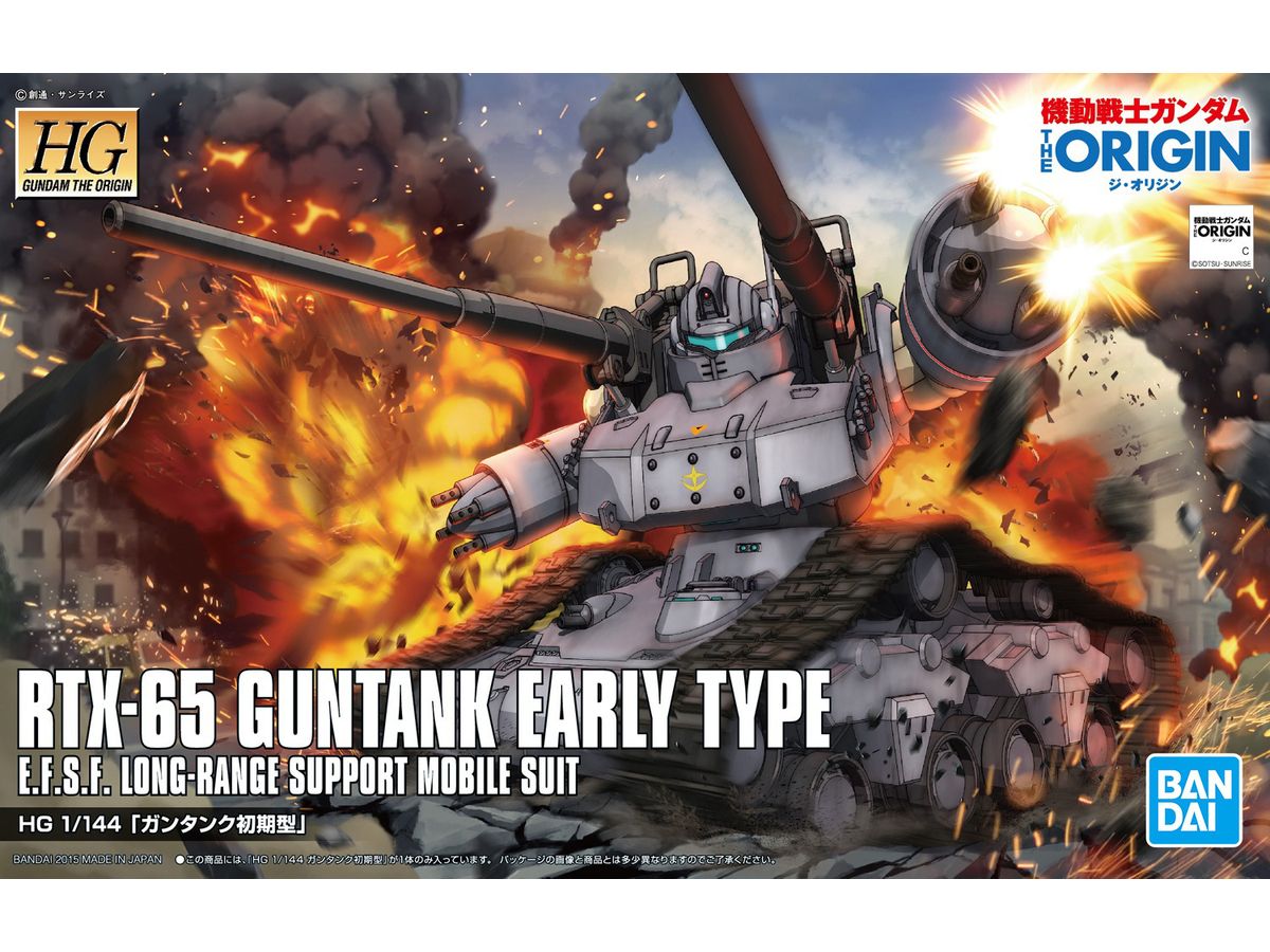 1/144 HG ガンタンク初期型