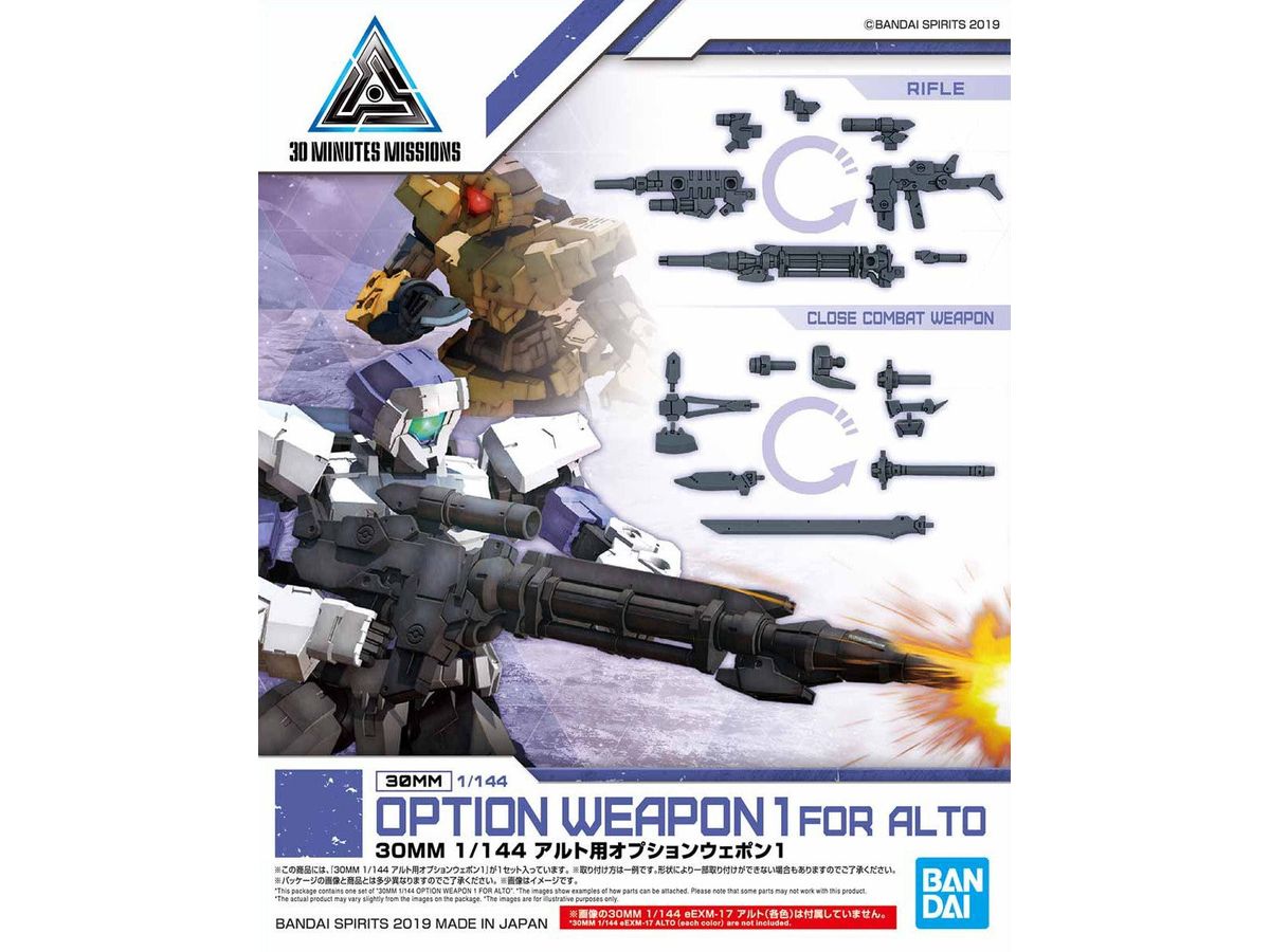 1/144 30MM アルト用オプションウェポン 1