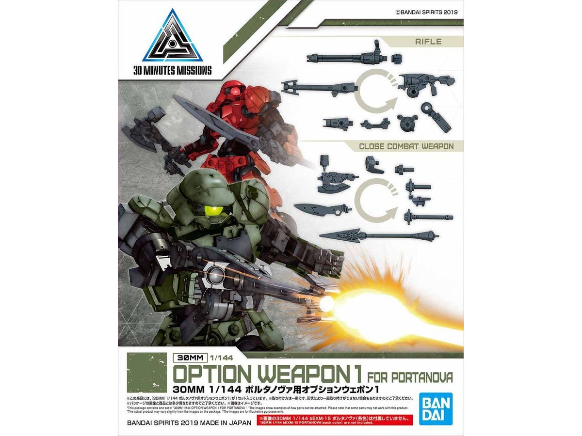 1/144 30MM ポルタノヴァ用オプションウェポン 1