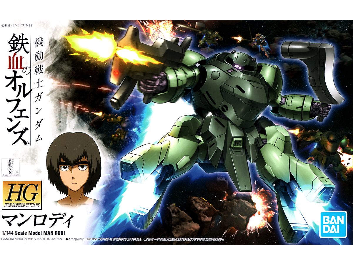 1/144 HG マンロディ