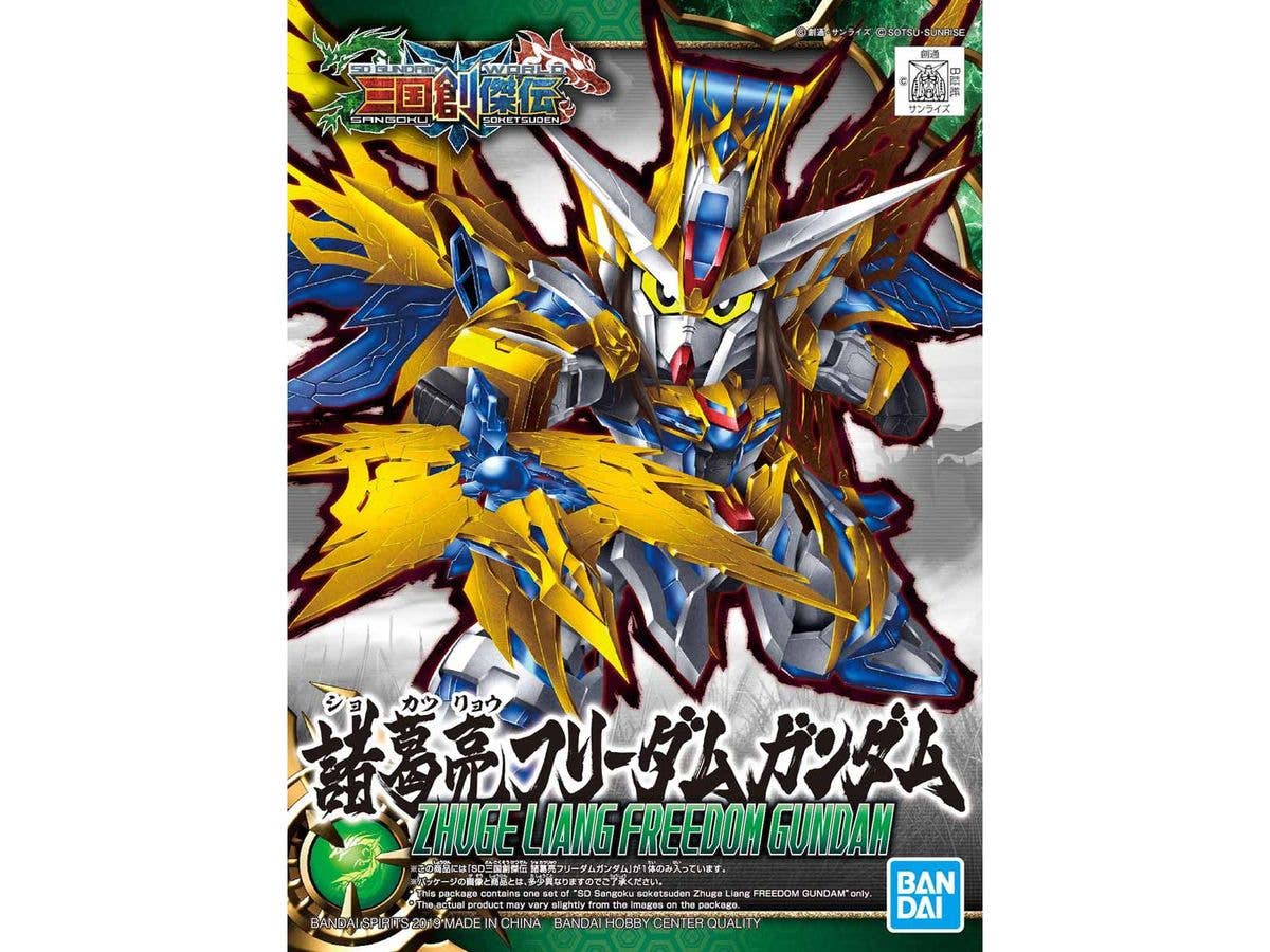 SD 三国創傑伝 諸葛亮フリーダムガンダム