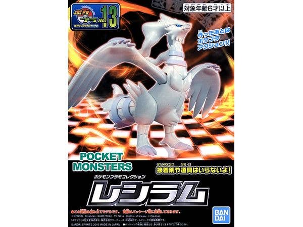 ポケモンプラモコレクション セレクトシリーズ レシラム