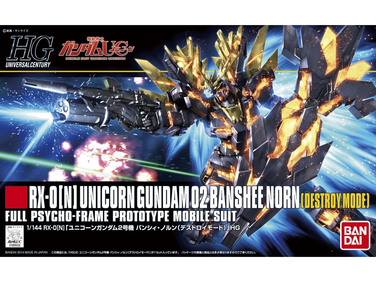 1/144 HGUC ユニコーンガンダム 2号機 バンシィ・ノルン (デストロイモード)