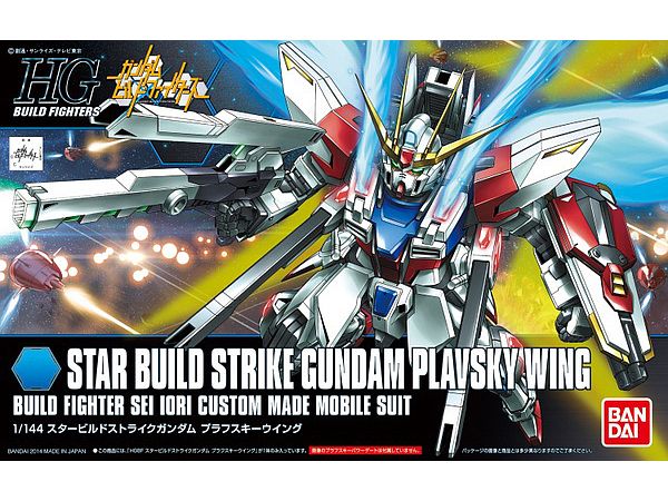1/144 HGBF スタービルドストライクガンダム プラフスキーウイング