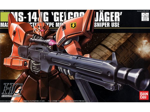 1/144 HGUC ゲルググ J