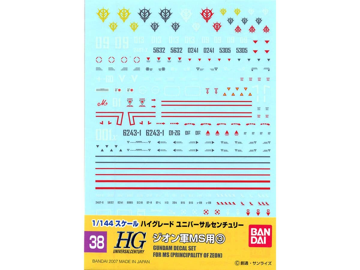 ガンダムデカール No.38 HGUC 汎用 ジオン軍 MS用 3