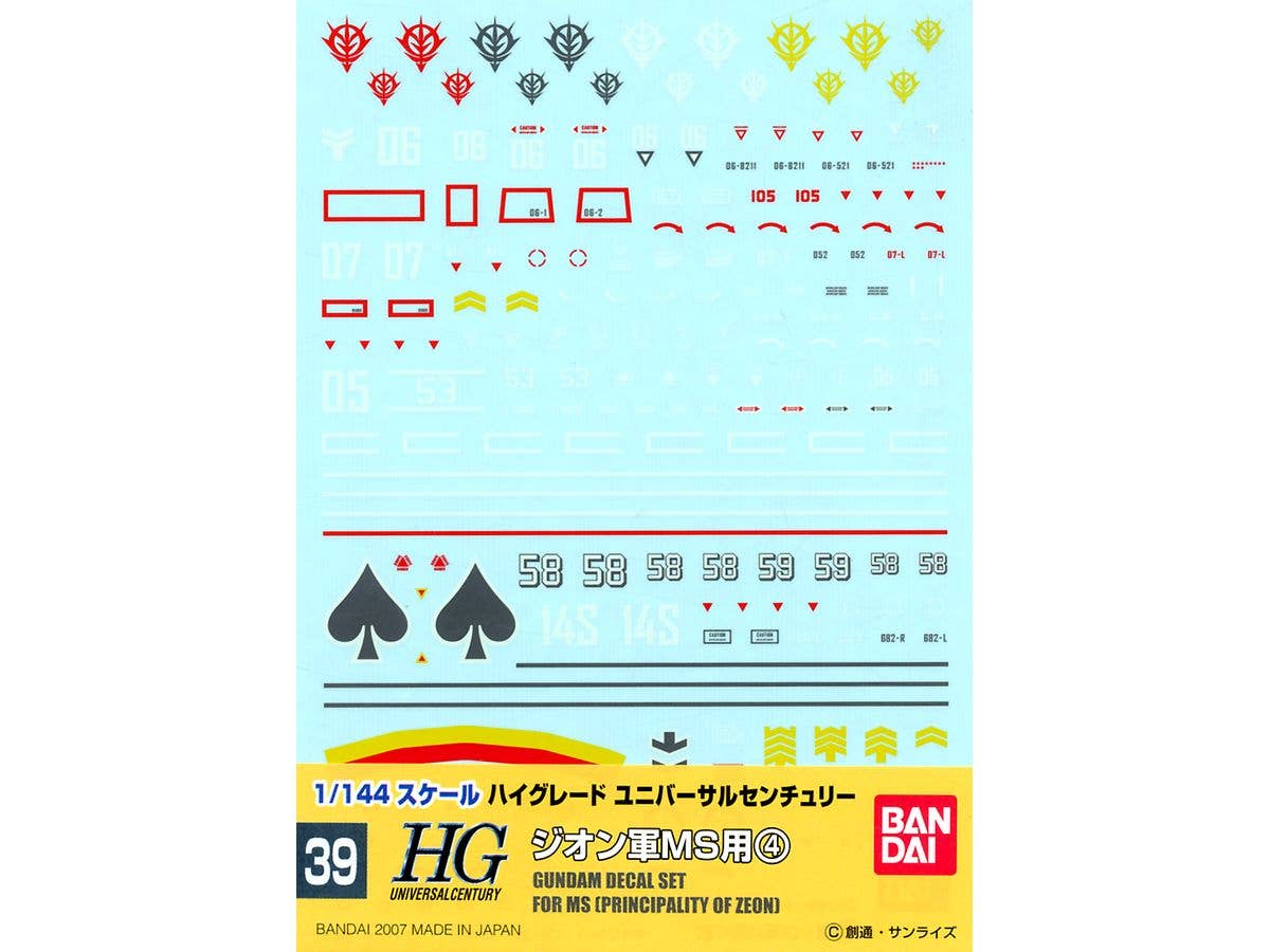ガンダムデカール No.39 HGUC 汎用 ジオン軍 MS用 4