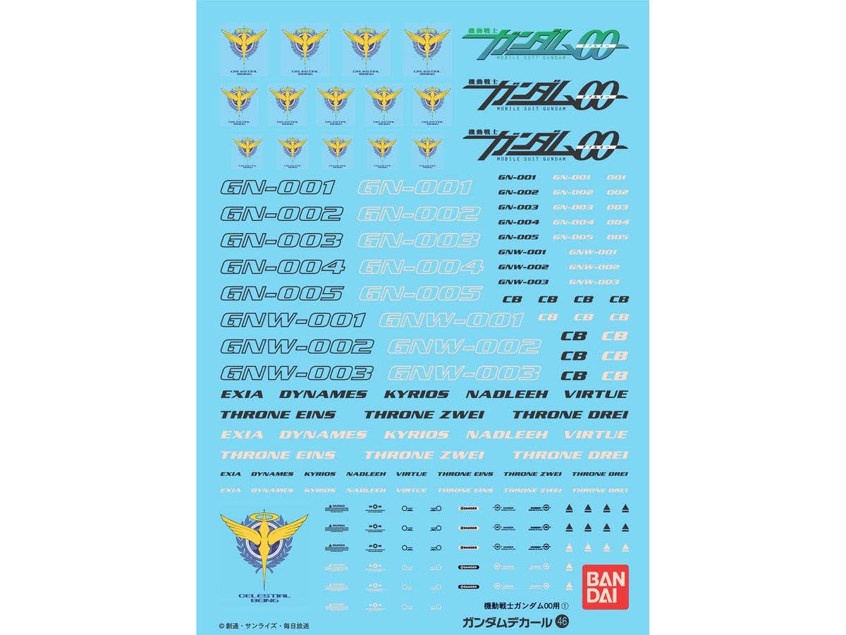 ガンダムデカール No.46 ダブルオー 1 ソレスタルビーイング SR用