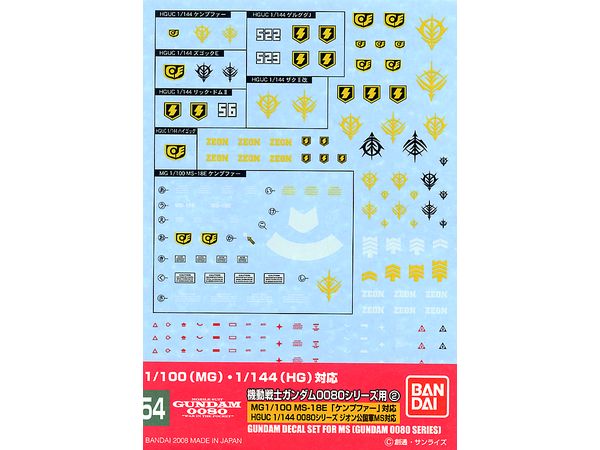 ガンダムデカール No.54 HGUC 0080 シリーズ汎用 #2