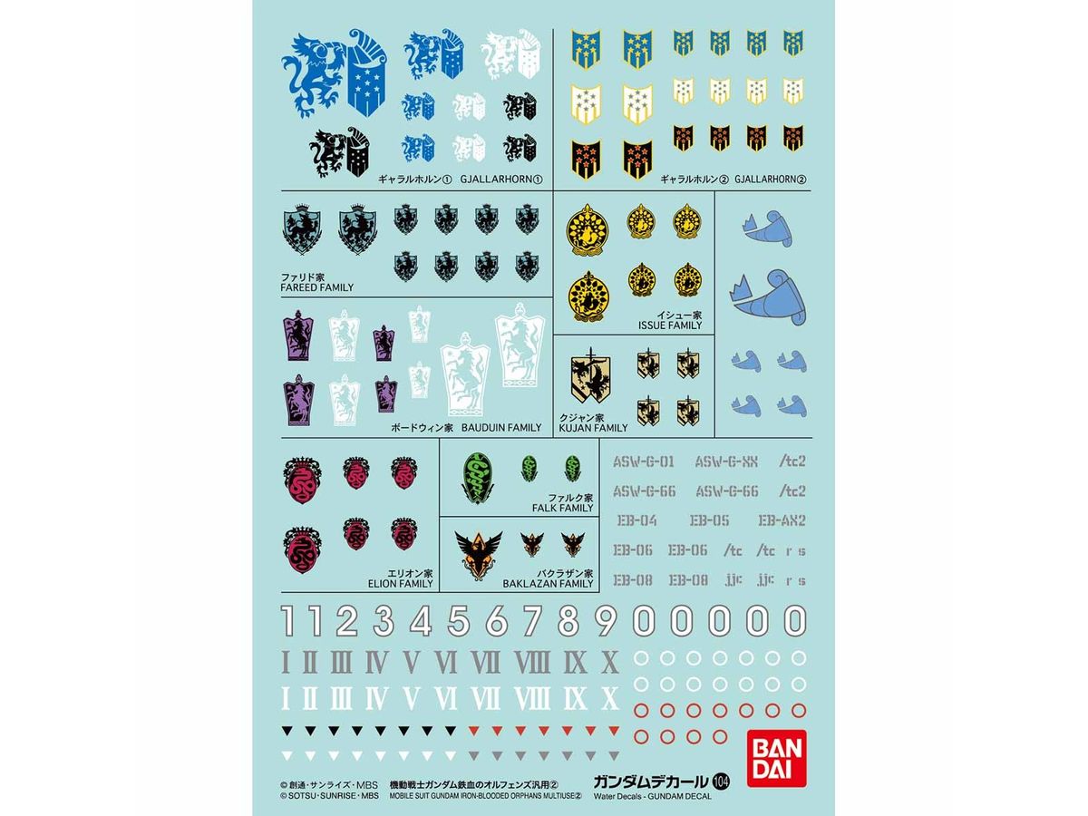 ガンダムデカール No.104 機動戦士ガンダム 鉄血のオルフェンズ汎用 2