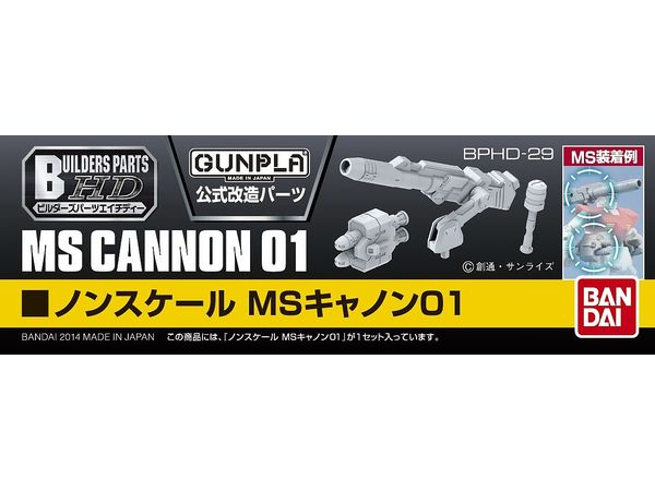 1/144 ビルダーズバーツHD MSキャノン01