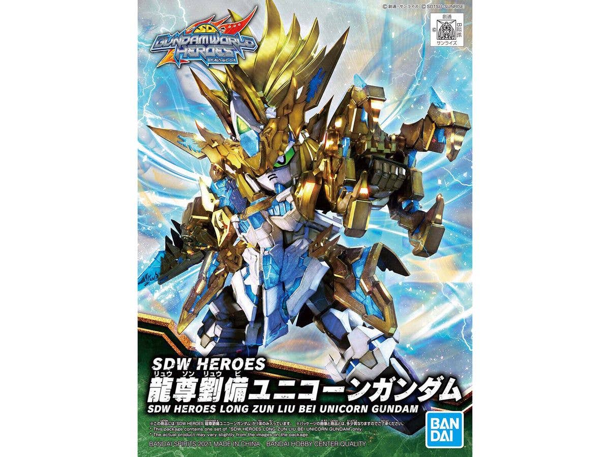 SDW HEROES 龍尊劉備ユニコーンガンダム