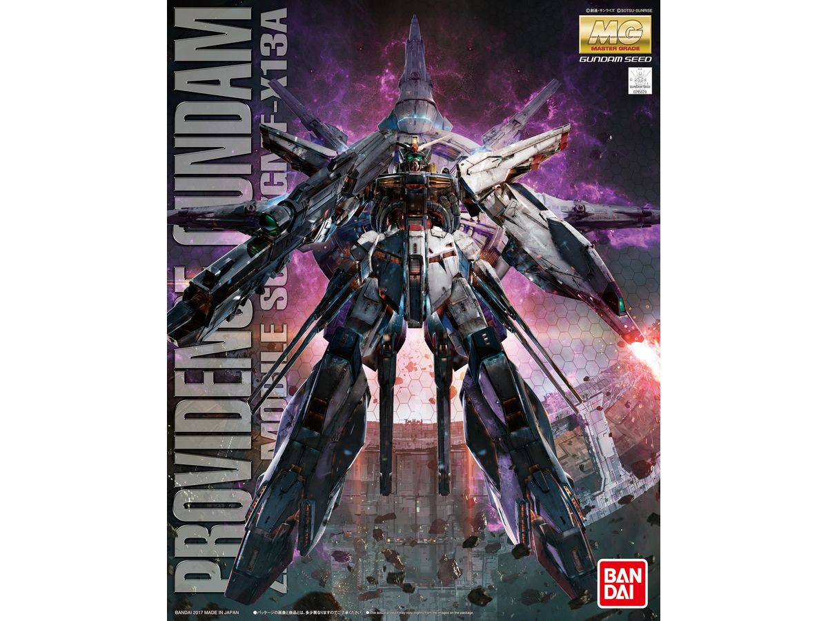 1/100 MG プロヴィデンスガンダム