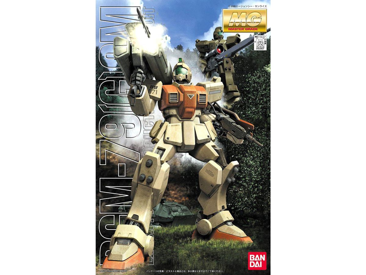 1/100 MG RGM-79 (G) 陸戦ジム