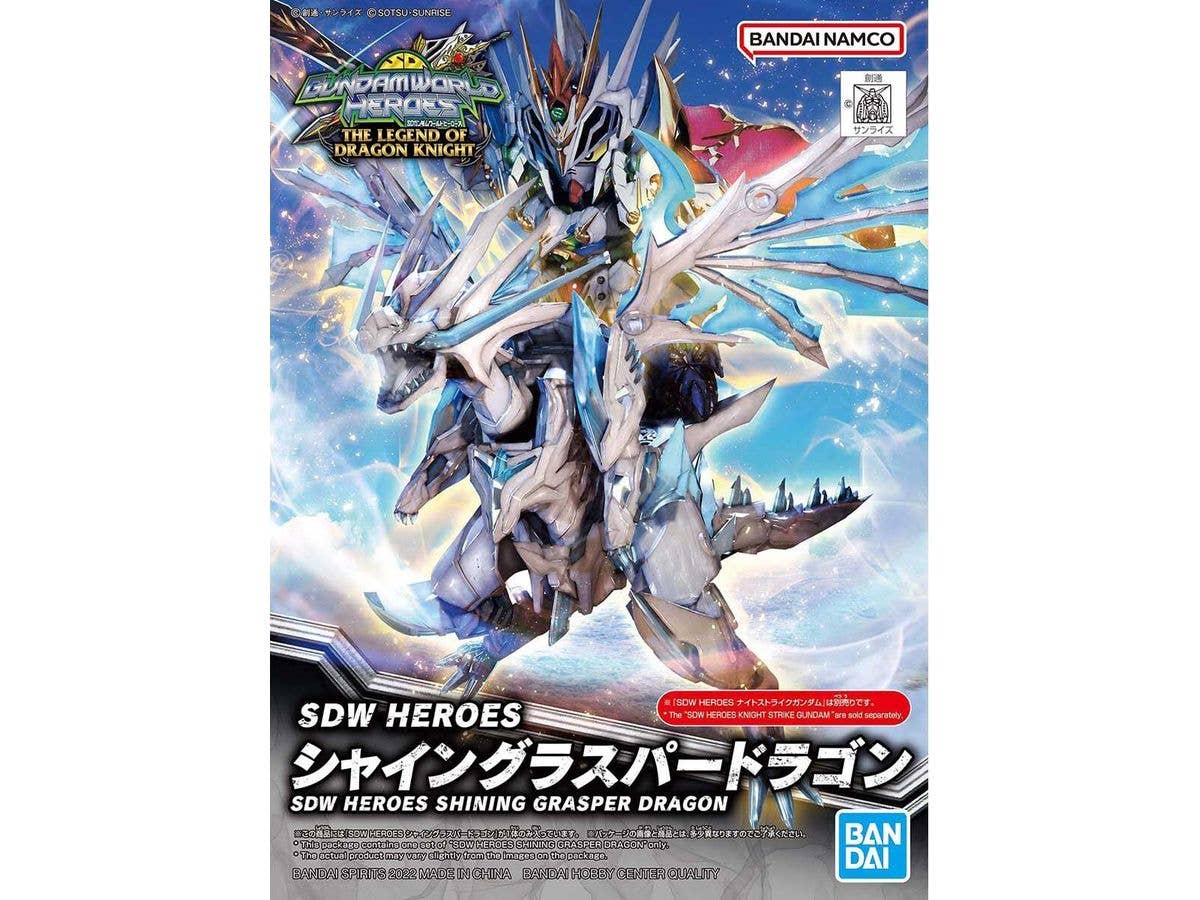 SD HEROES シャイングラスパードラゴン
