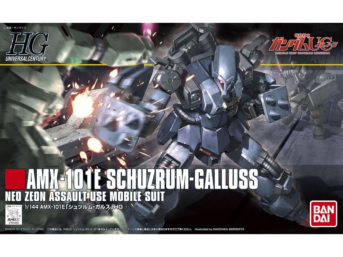 1/144 HGUC シュツルム・ガルス