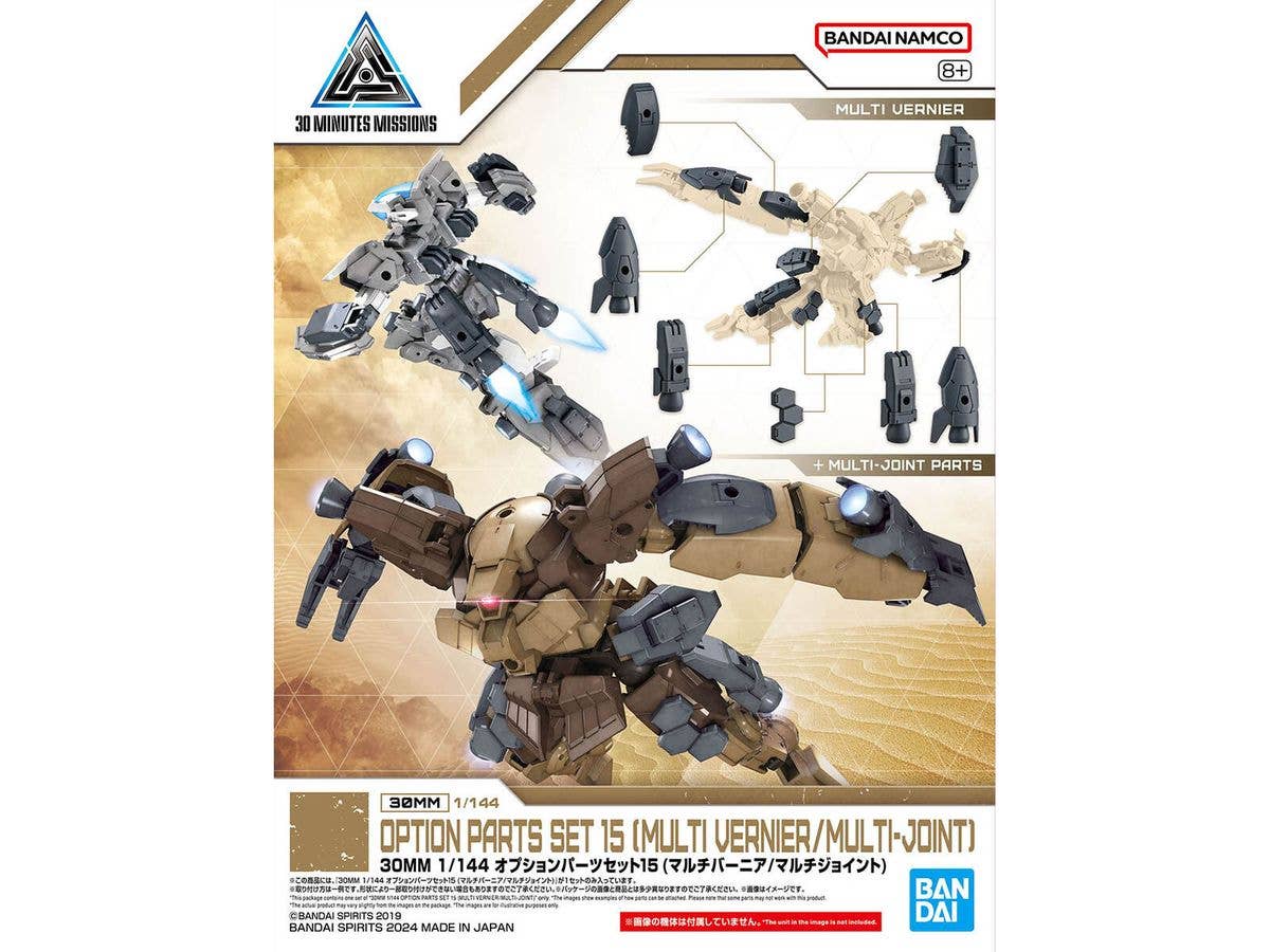 1/144 30MM オプションパーツセット15 (マルチバーニア/マルチジョイント)