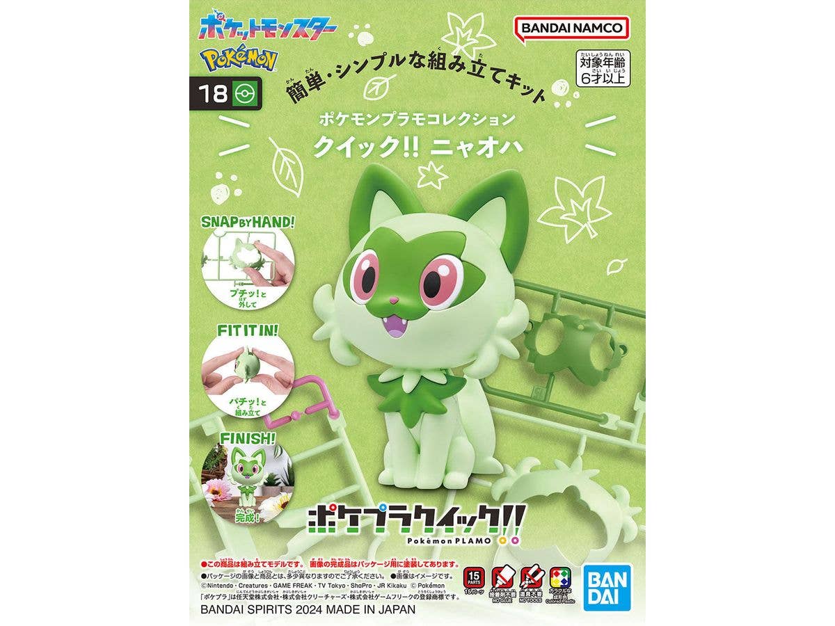 ポケモンプラモコレクション クイック!! 18 ニャオハ