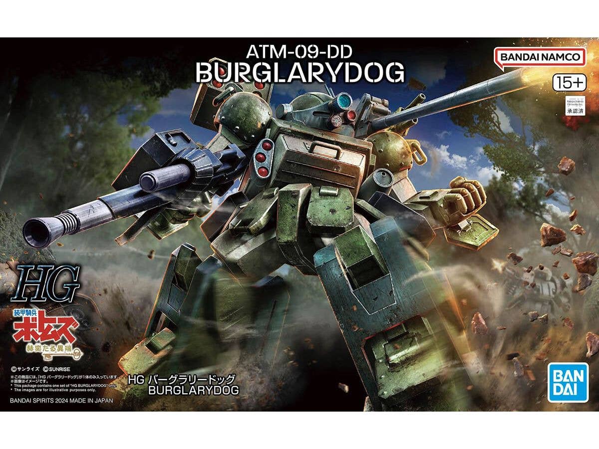【お届け時期未定】HG バーグラリードッグ