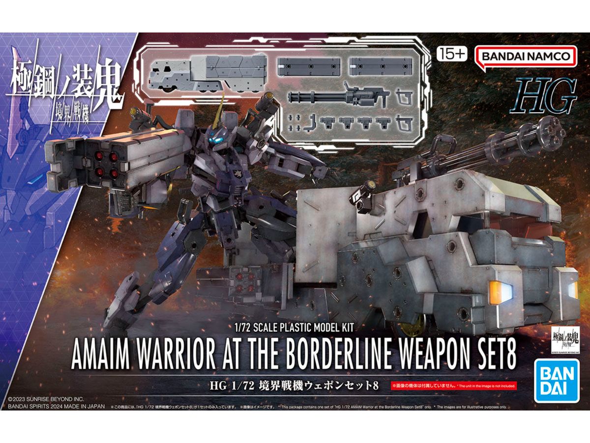 1/72 HG 境界戦機ウェポンセット8