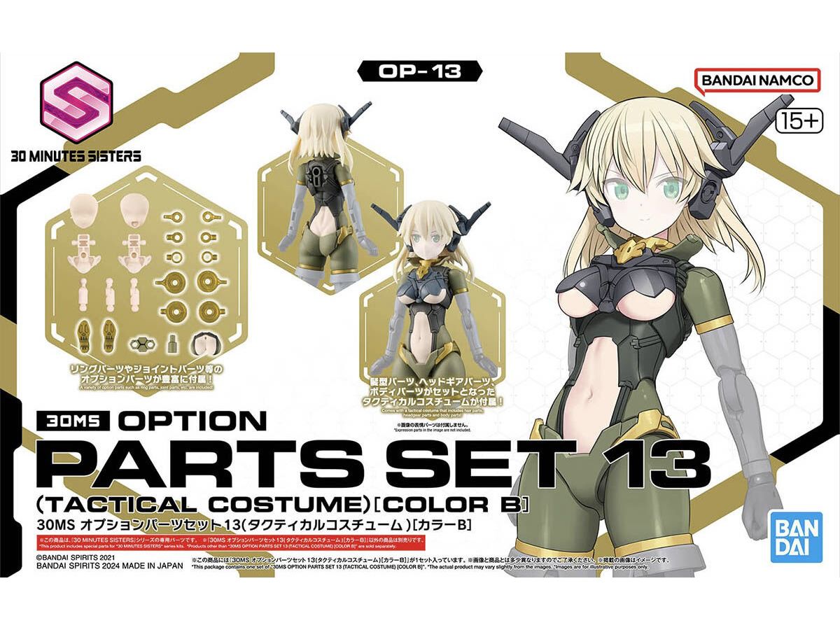 30MS オプションパーツセット13(タクティカルコスチューム)[カラーB]
