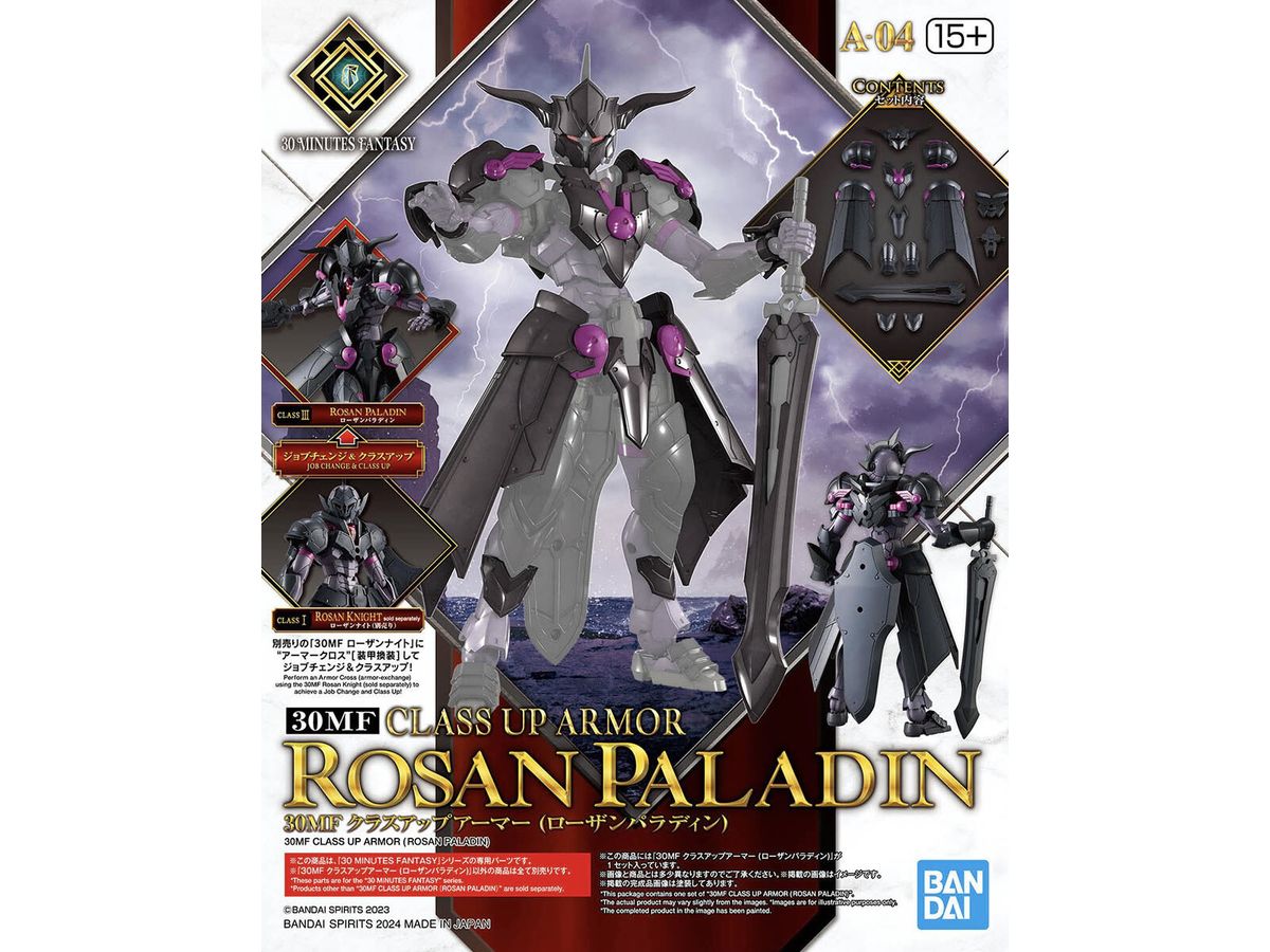 お届け時期未定】30MF クラスアップアーマー (ローザン