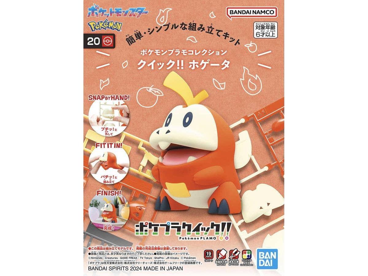 ポケモンプラモコレクション クイック!! 20 ホゲータ