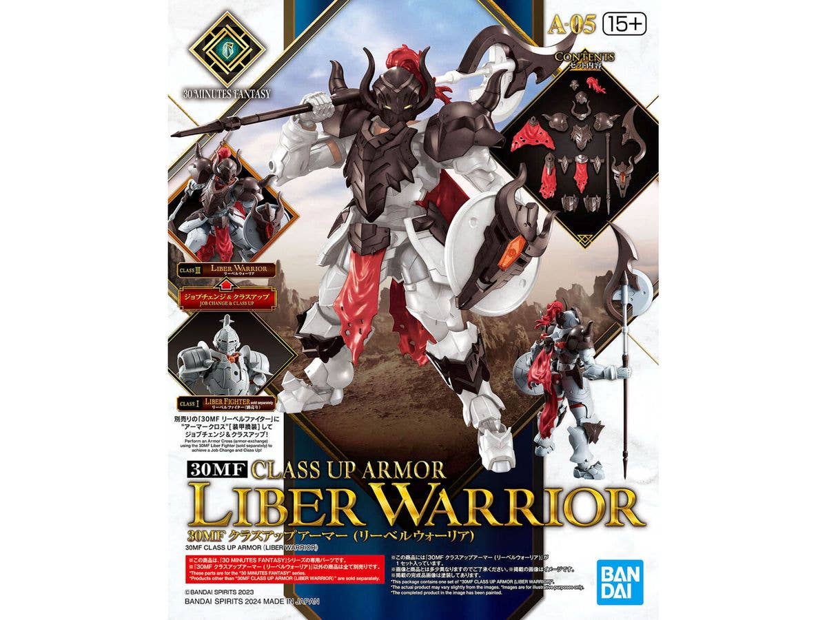 30MF クラスアップアーマー (リーベルウォーリア)