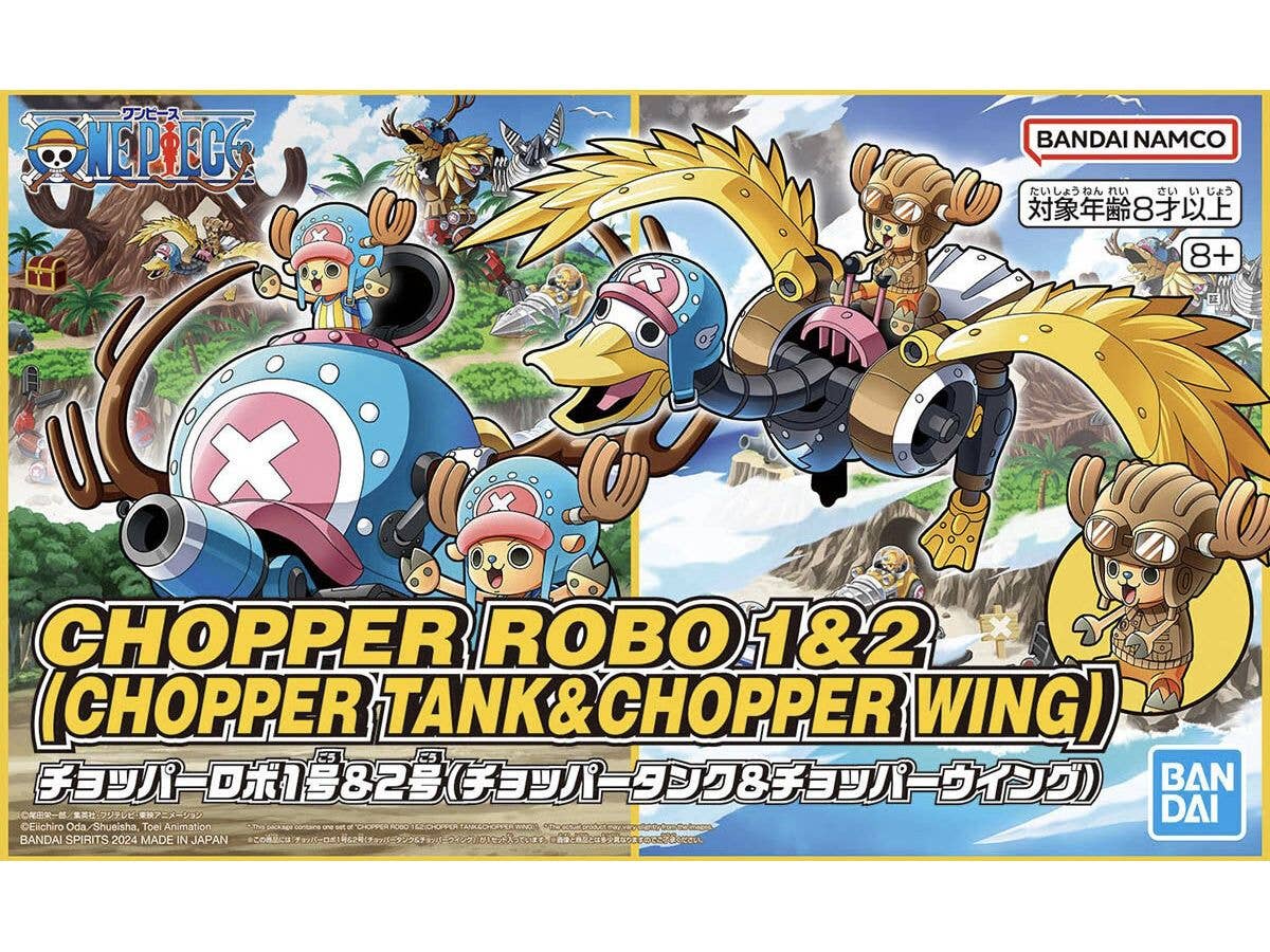 【お届け時期未定】チョッパーロボ 1号 & 2号 (チョッパータンク & チョッパーウイング)