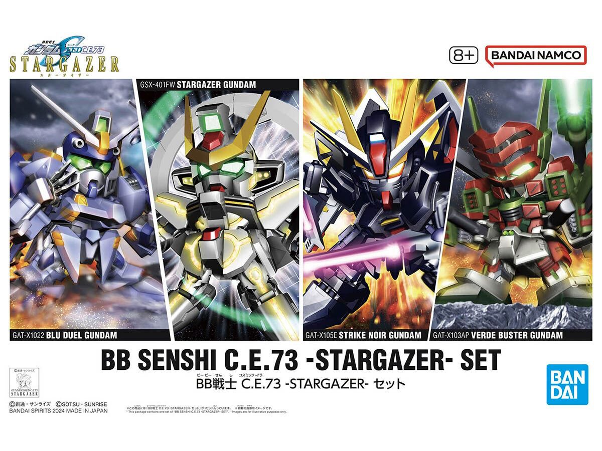 【お届け時期未定】BB戦士 C.E.73 -STARGAZER- セット