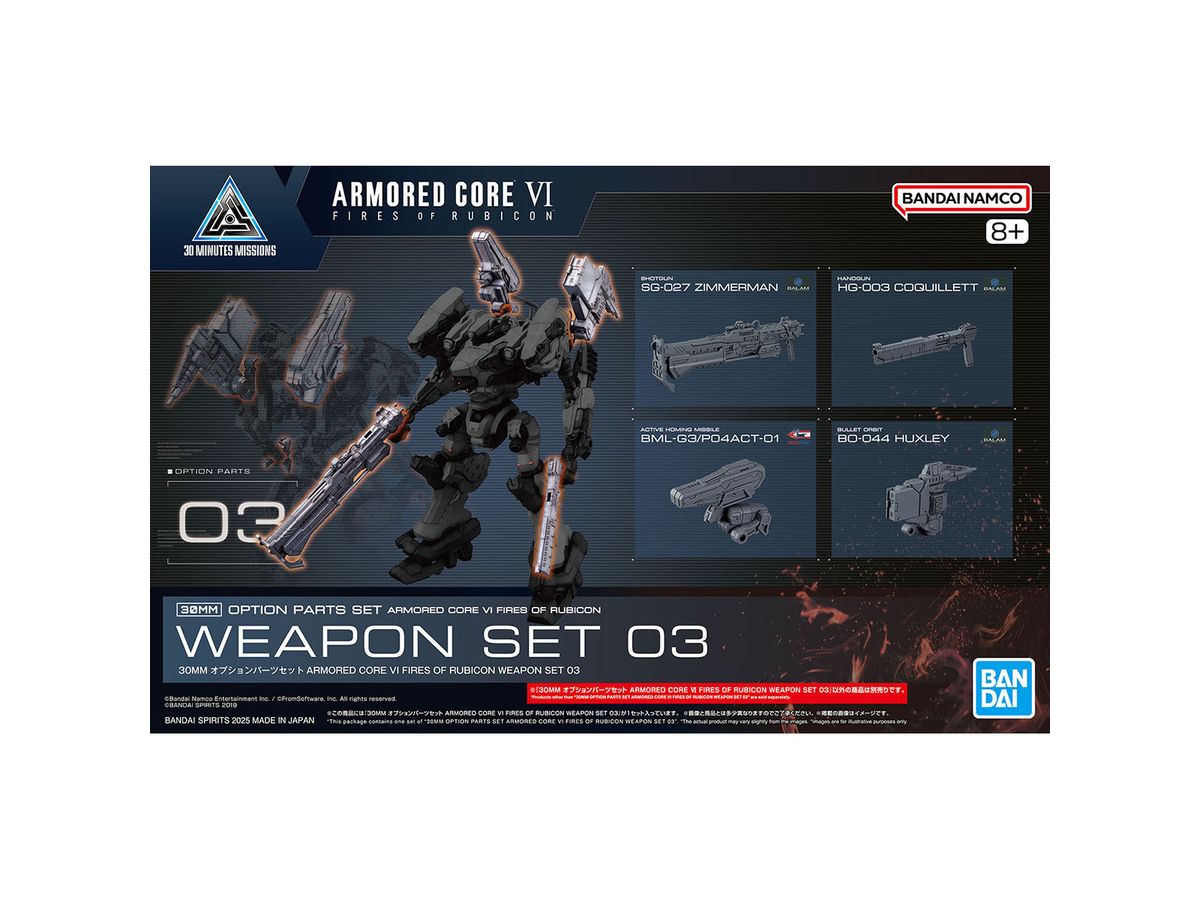 1/144 30MM オプションパーツセット ARMORED CORE VI FIRES OF RUBICON WEAPON SET 03【お届け時期未定】