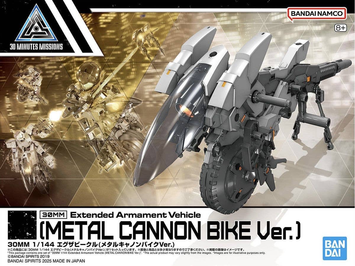 1/144 30MM エグザビークル (メタルキャノンバイク Ver.)【お届け時期未定】