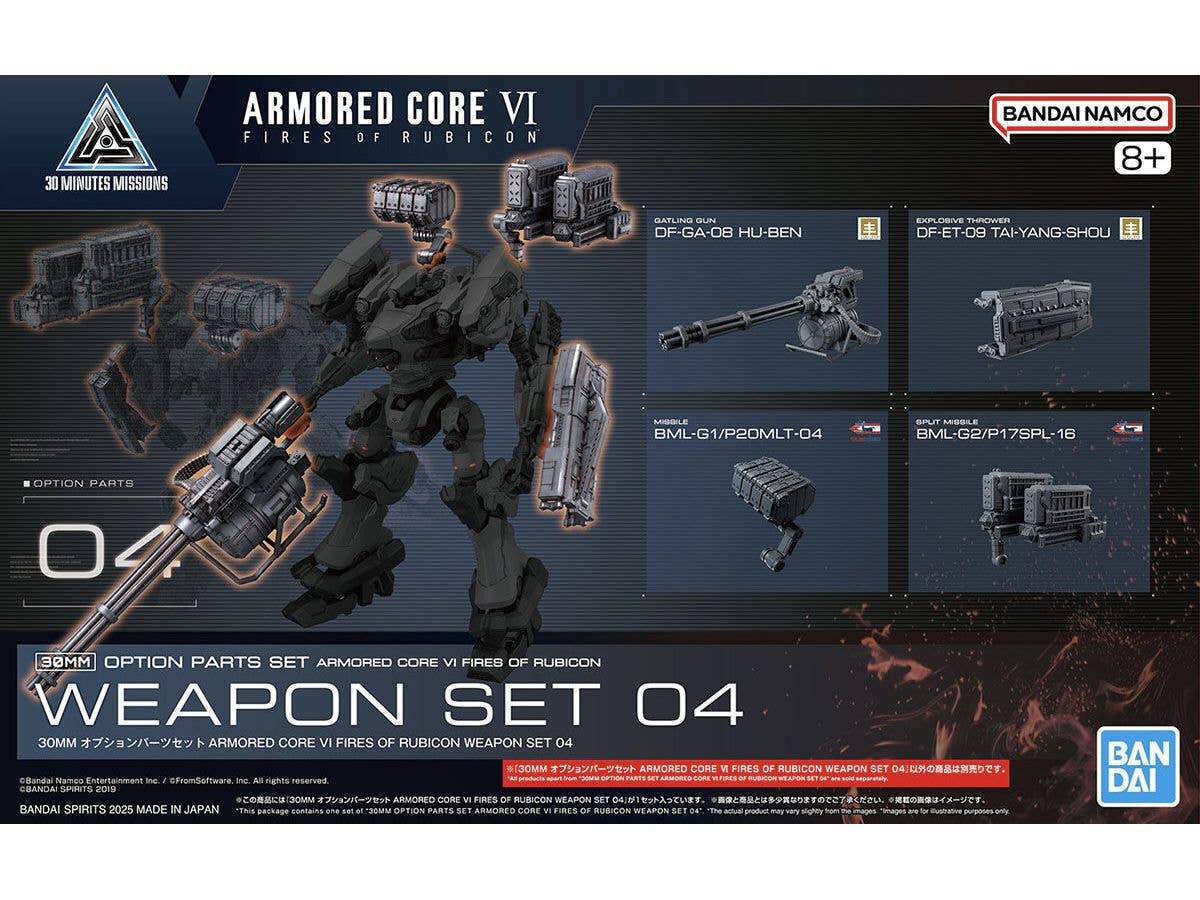 1/144 30MM オプションパーツセット ARMORED CORE VI FIRES OF RUBICON WEAPON SET 04【お届け時期未定】