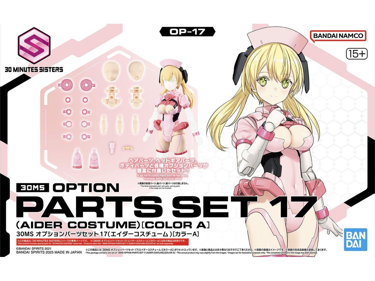 【お届け時期未定】30MS オプションパーツセット17(エイダーコスチューム)[カラーA]