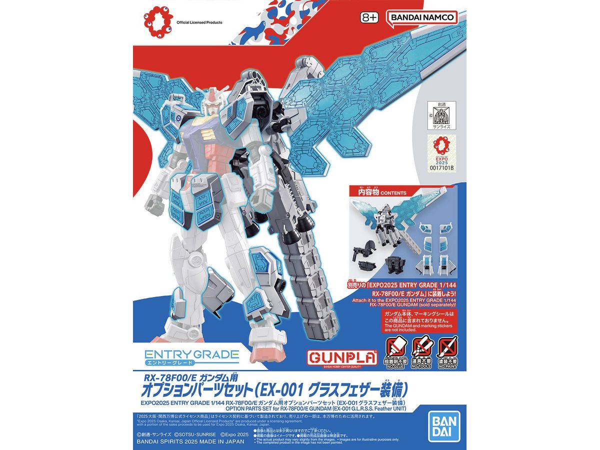 EXPO2025 ENTRY GRADE RX-78F00/E ガンダム用オプションパーツセット(EX-001 グラスフェザー装備)