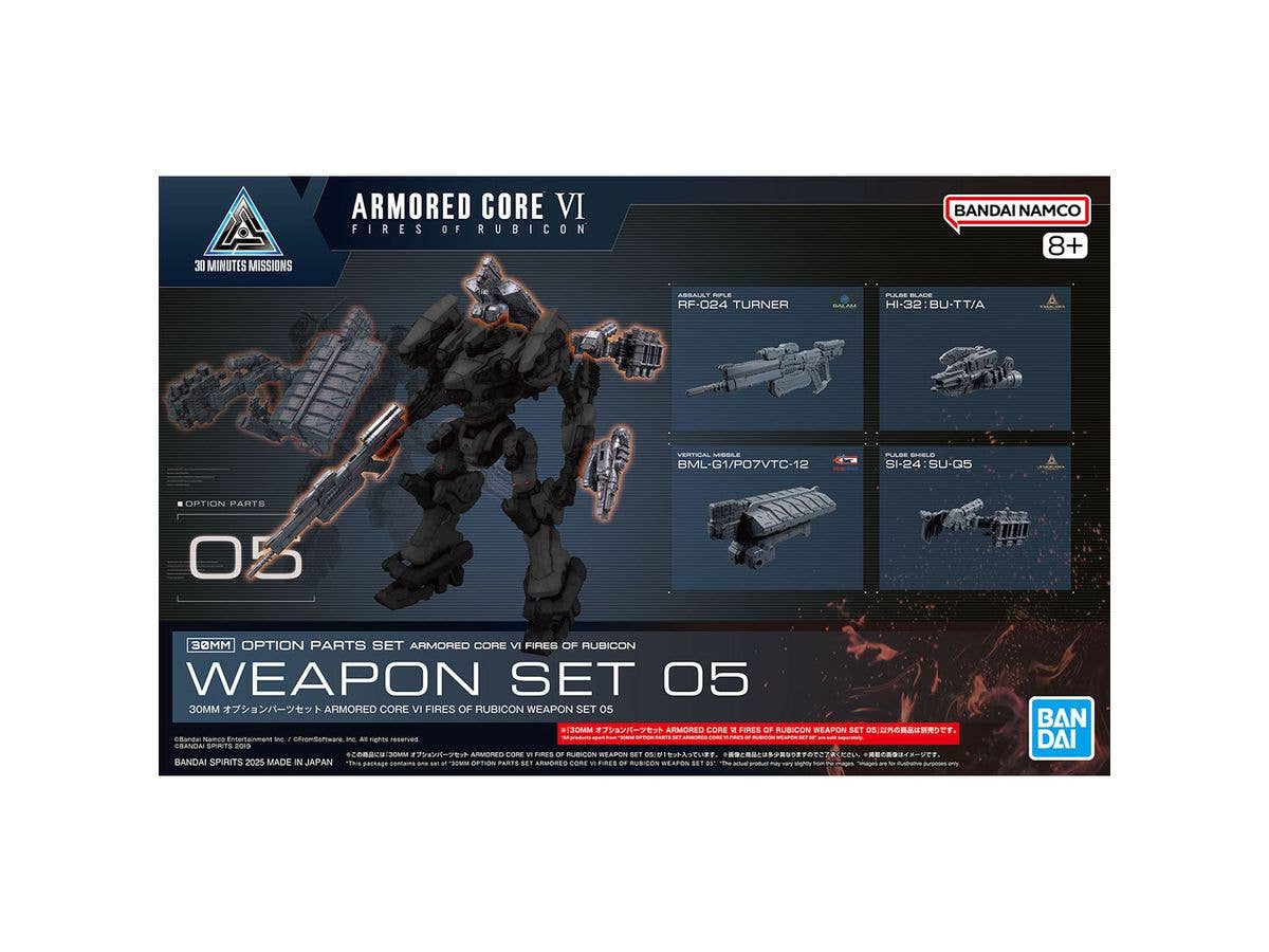 お届け時期未定】30MM オプションパーツセット ARMORED CORE VI
