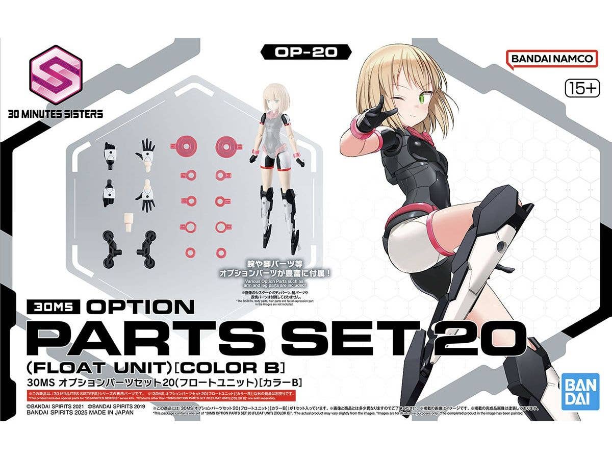 【お届け時期未定】30MS オプションパーツセット20(フロートユニット)[カラーB]