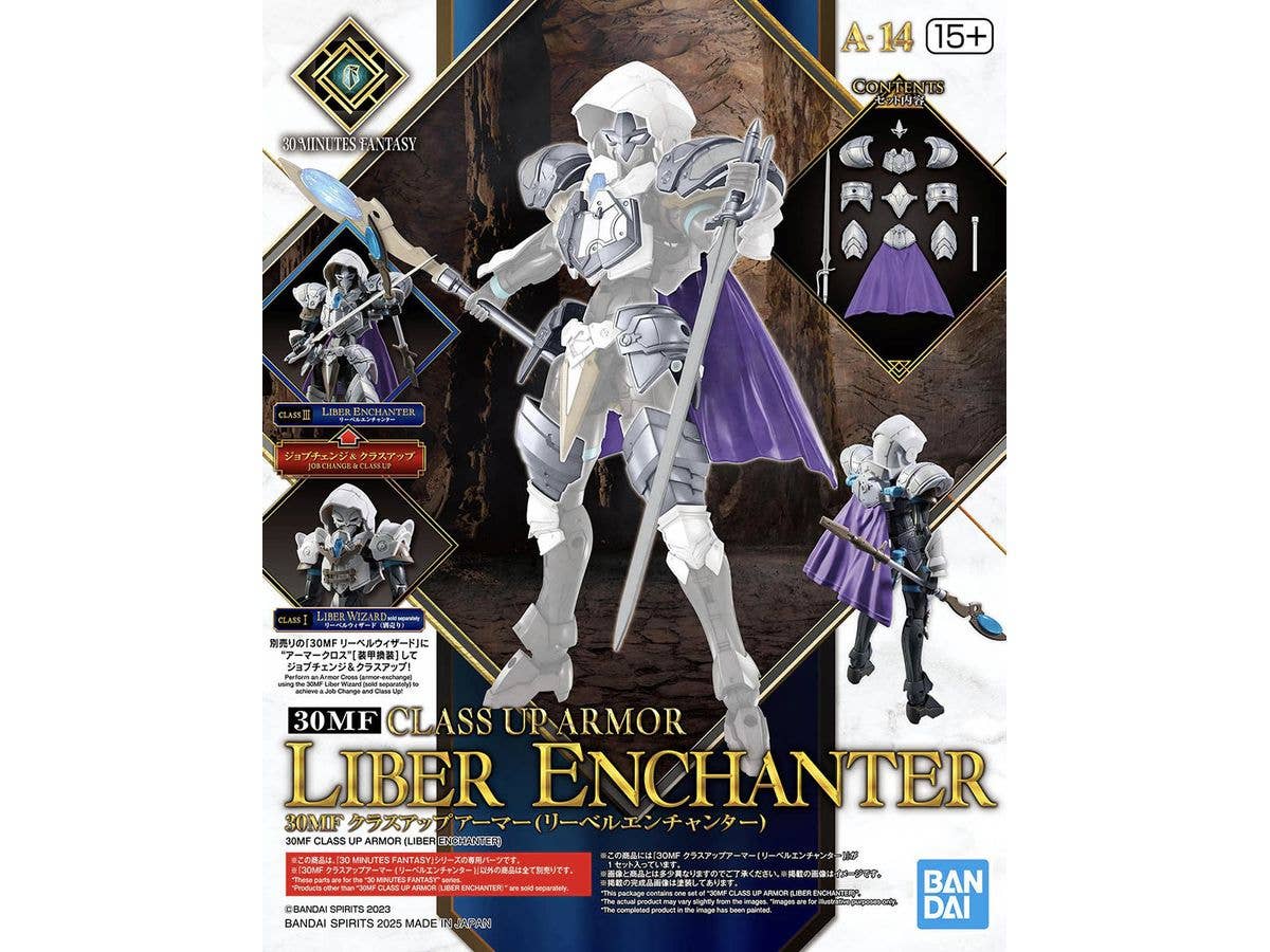 【お届け時期未定】30MF クラスアップアーマー (リーベルエンチャンター)