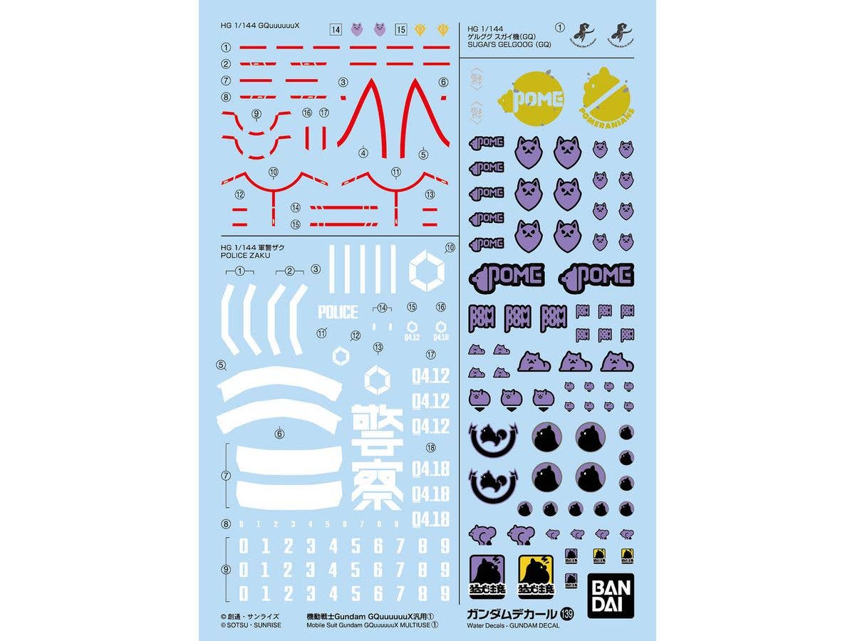 【お届け時期未定】ガンダムデカールNo.139 機動戦士Gundam GQuuuuuuX汎用1