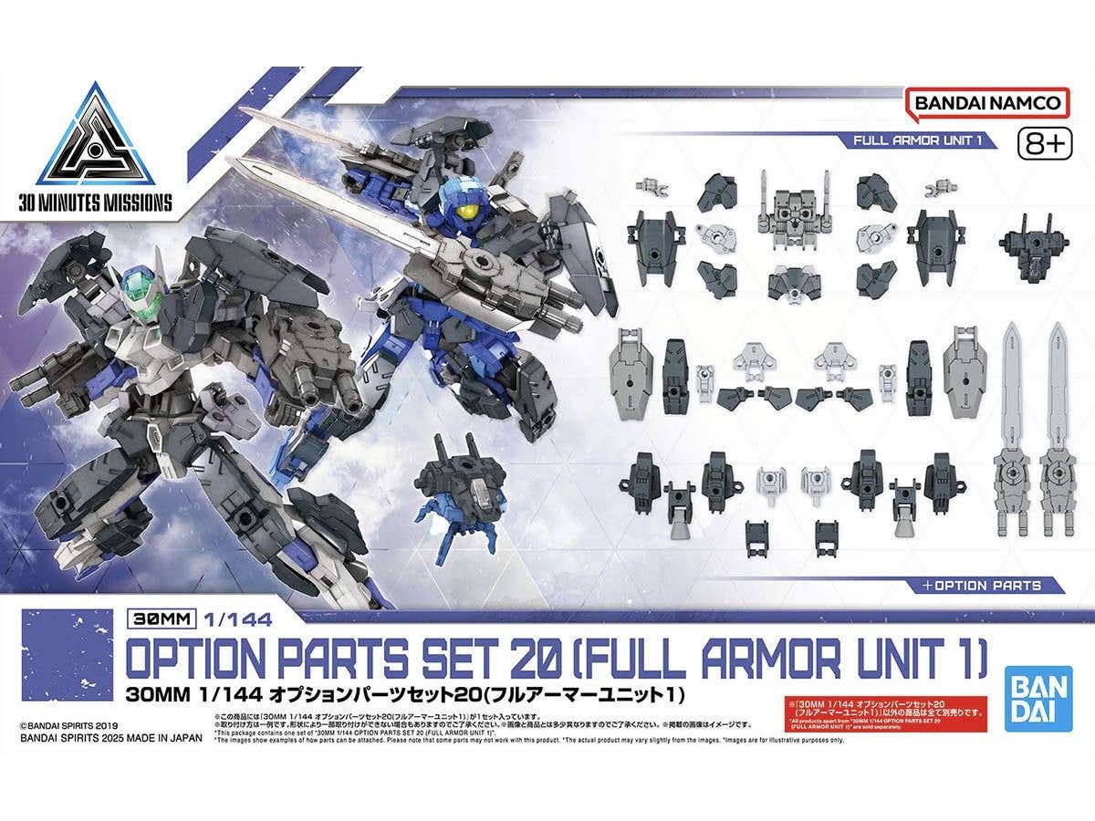 1/144 30MM オプションパーツセット20(フルアーマーユニット1)【お届け時期未定】