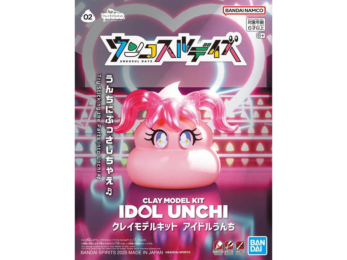 クレイモデルキット アイドルうんち