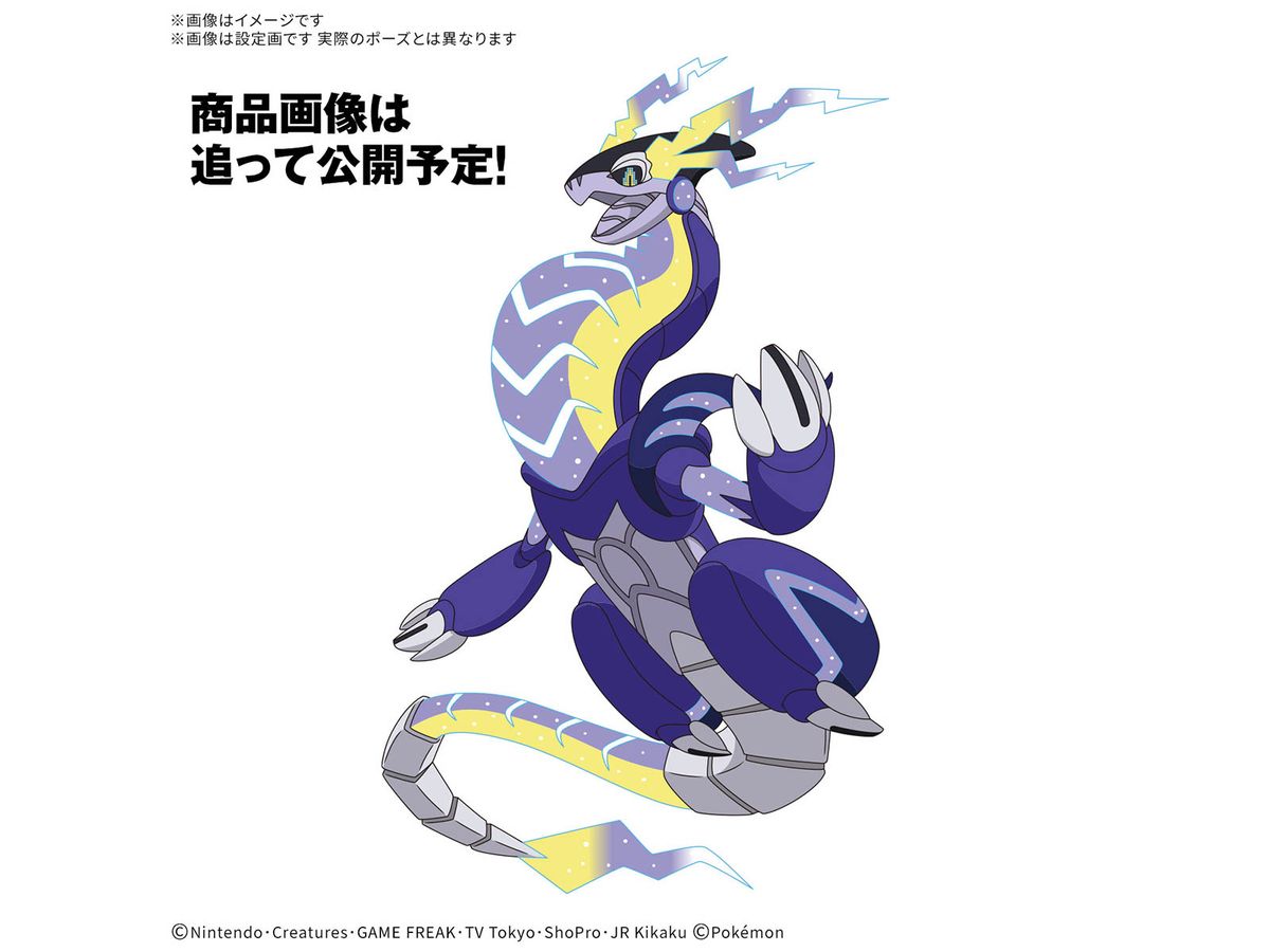 【お届け時期未定】ポケモンプラモコレクション 59 セレクトシリーズ ミライドン